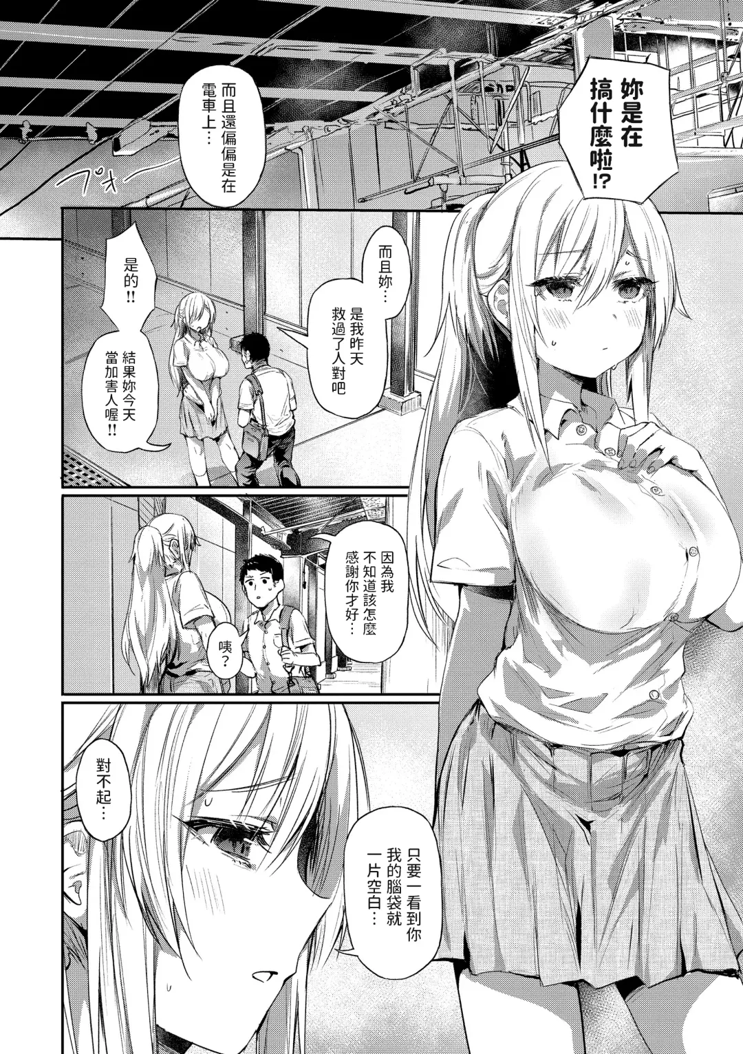 [Monchan Rev3] Ada de Kaesu na - immoral ungrateful (decensored) Fhentai - Page 8