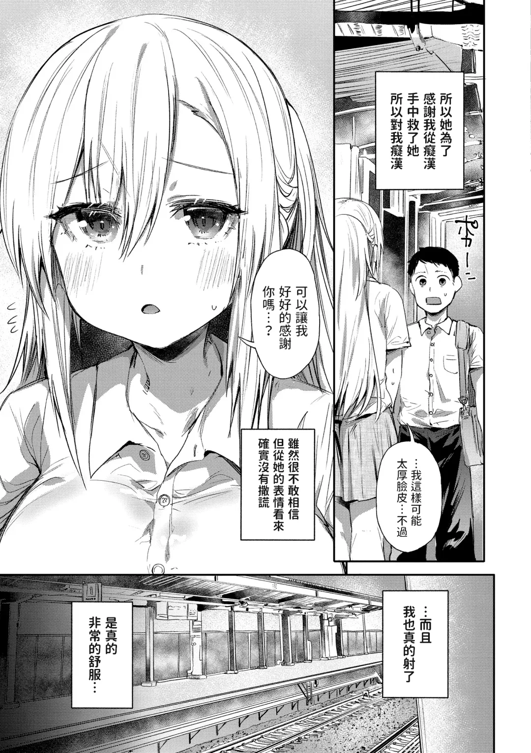 [Monchan Rev3] Ada de Kaesu na - immoral ungrateful (decensored) Fhentai - Page 9