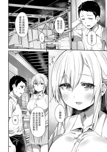 [Monchan Rev3] Ada de Kaesu na - immoral ungrateful (decensored) Fhentai - Page 10