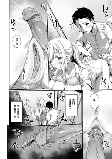 [Monchan Rev3] Ada de Kaesu na - immoral ungrateful (decensored) Fhentai - Page 14