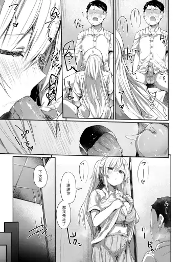 [Monchan Rev3] Ada de Kaesu na - immoral ungrateful (decensored) Fhentai - Page 19