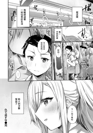 [Monchan Rev3] Ada de Kaesu na - immoral ungrateful (decensored) Fhentai - Page 20