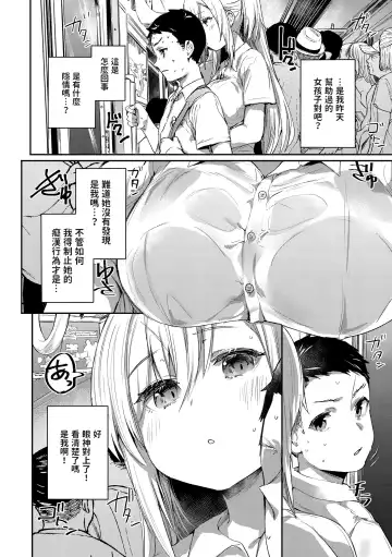 [Monchan Rev3] Ada de Kaesu na - immoral ungrateful (decensored) Fhentai - Page 4