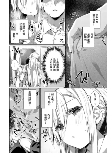 [Monchan Rev3] Ada de Kaesu na - immoral ungrateful (decensored) Fhentai - Page 6