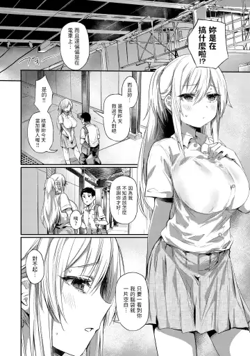 [Monchan Rev3] Ada de Kaesu na - immoral ungrateful (decensored) Fhentai - Page 8