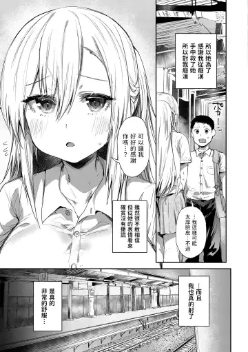[Monchan Rev3] Ada de Kaesu na - immoral ungrateful (decensored) Fhentai - Page 9