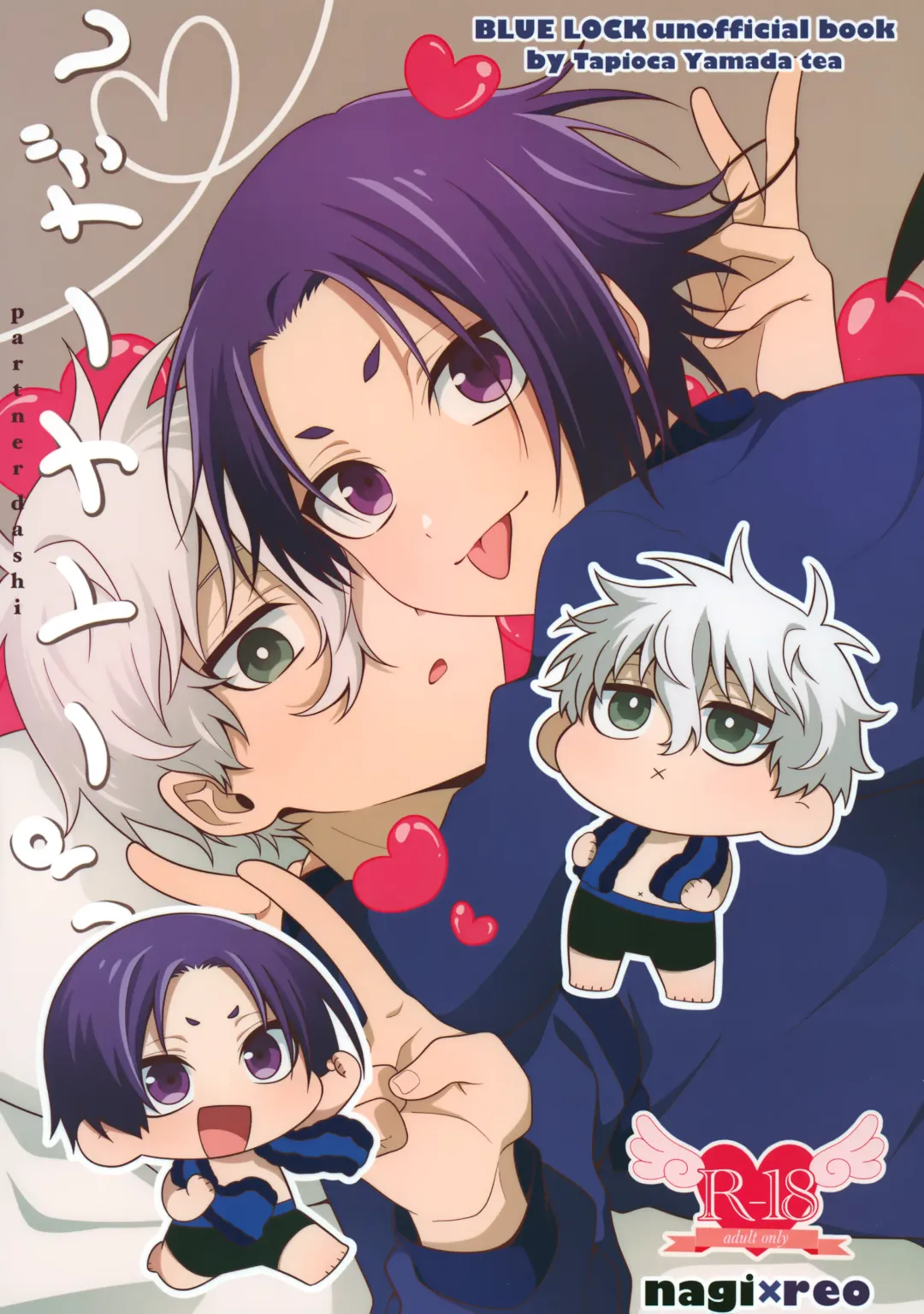 Partner dashi Fhentai - Page 1