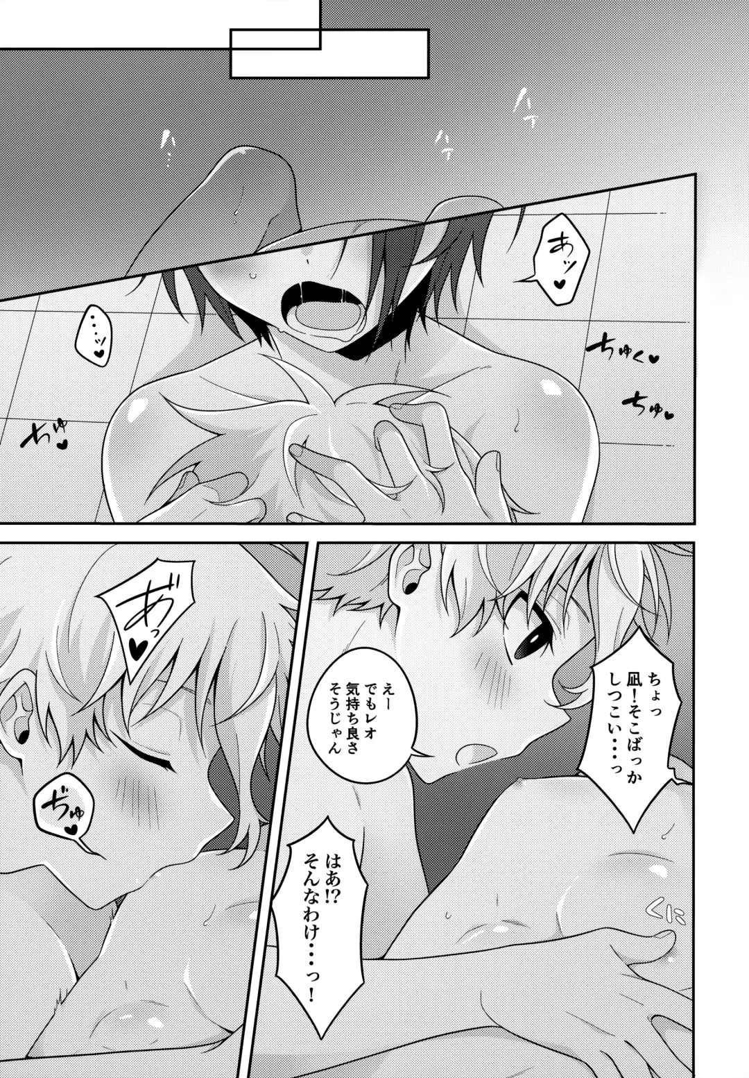 Partner dashi Fhentai - Page 16