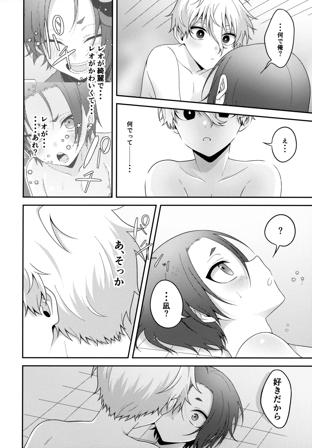 Partner dashi Fhentai - Page 21