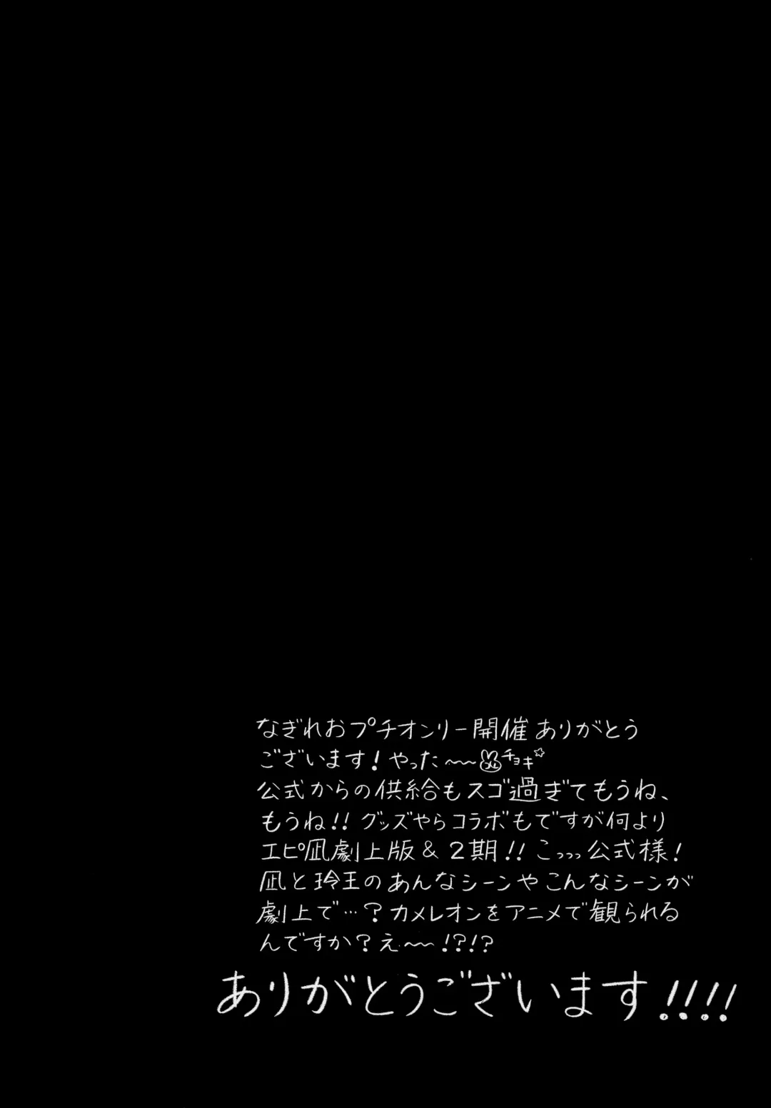 Partner dashi Fhentai - Page 3