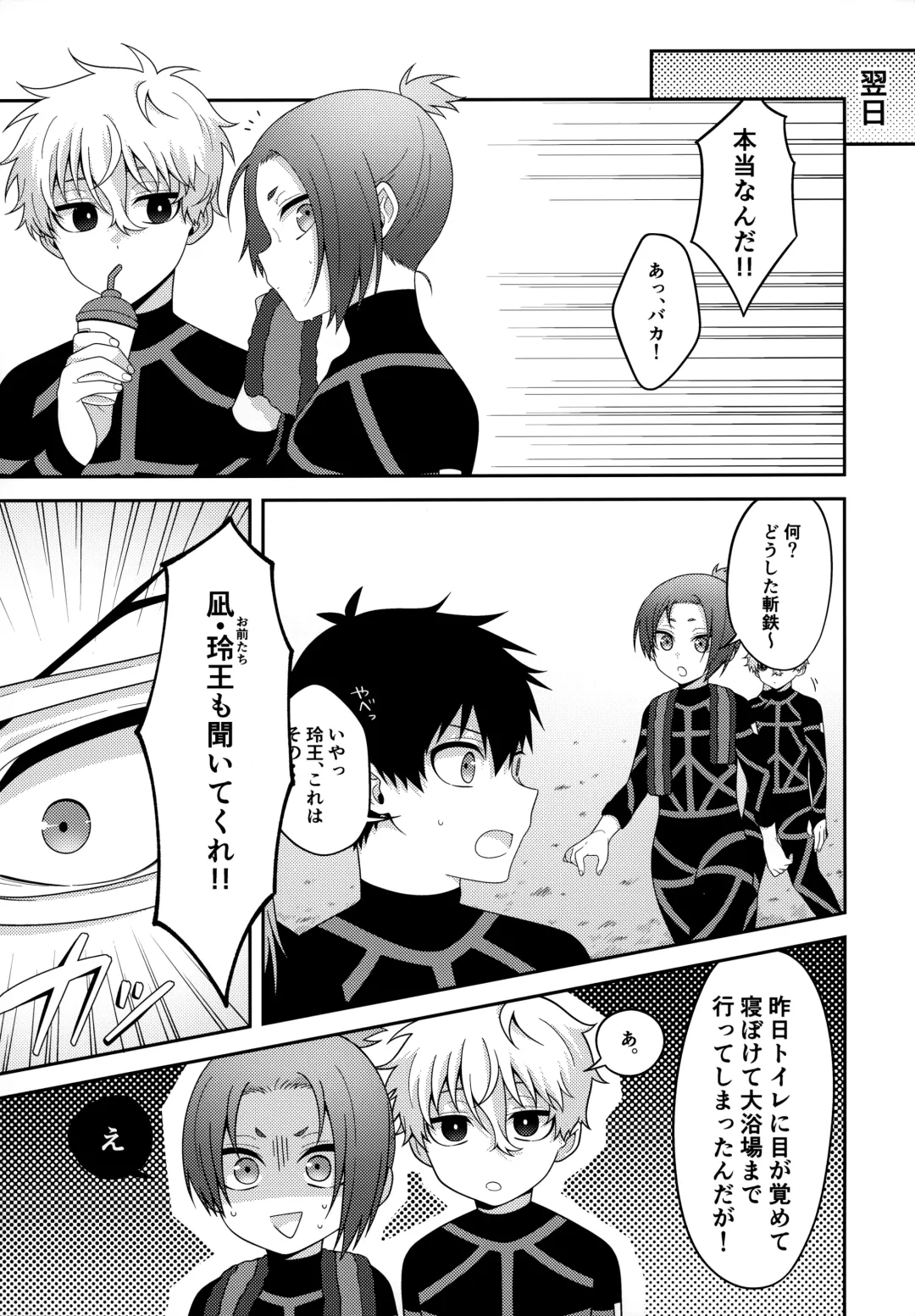 Partner dashi Fhentai - Page 36