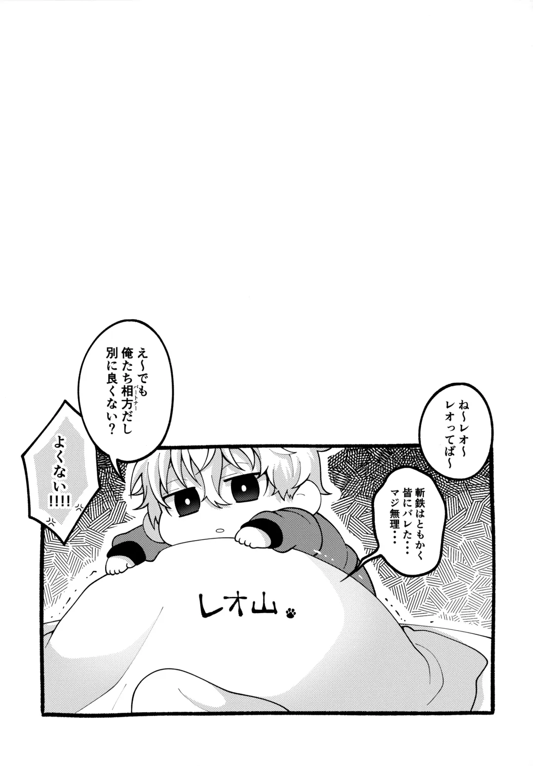 Partner dashi Fhentai - Page 38