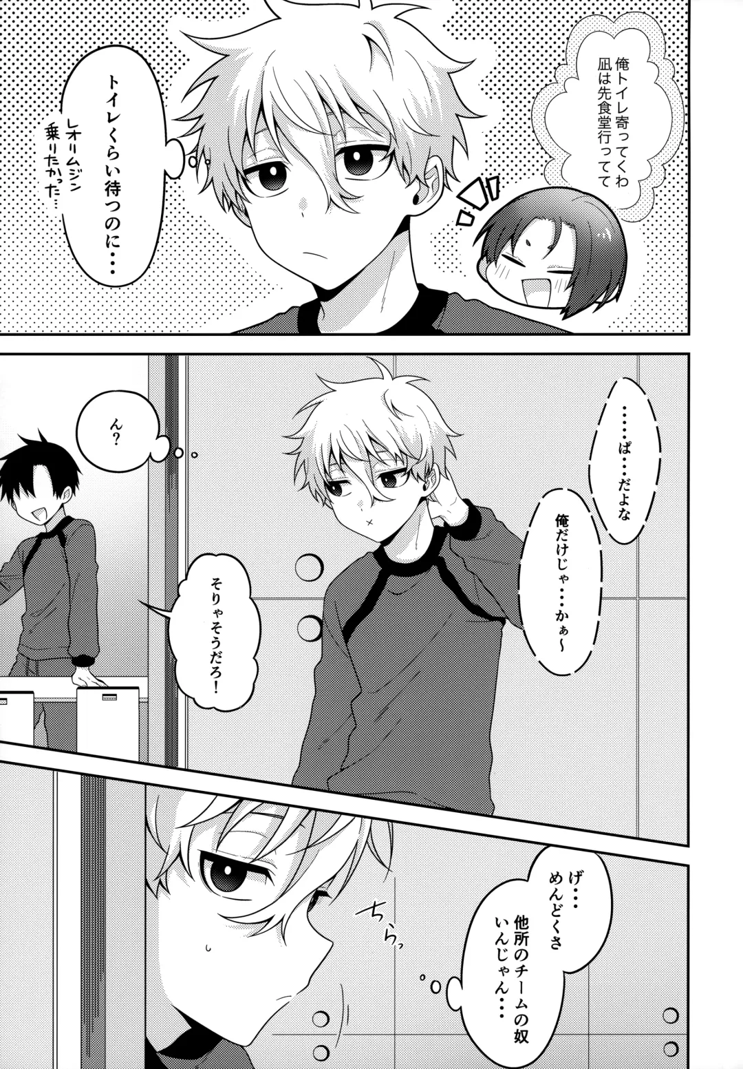 Partner dashi Fhentai - Page 4