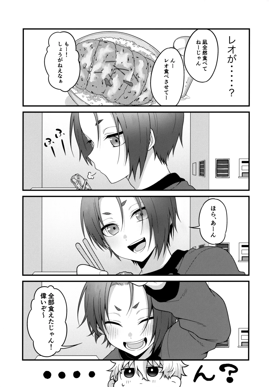 Partner dashi Fhentai - Page 8