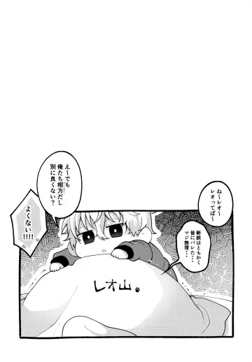 Partner dashi Fhentai - Page 38