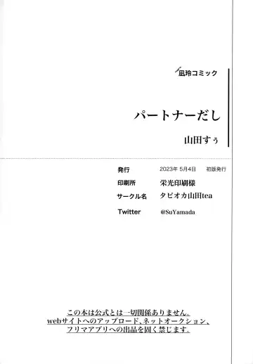 Partner dashi Fhentai - Page 39