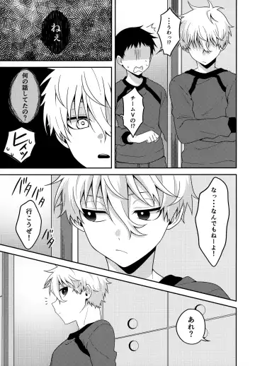 Partner dashi Fhentai - Page 6