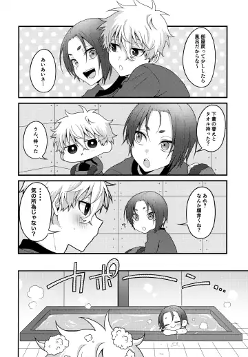 Partner dashi Fhentai - Page 9