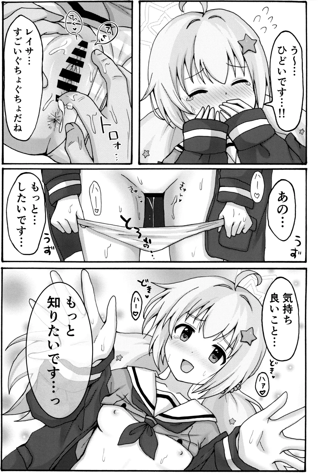 Yuuwaku Reisa Fhentai - Page 22