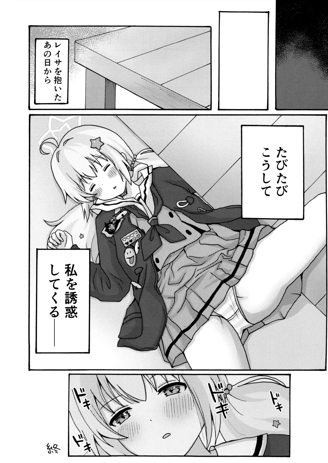 Yuuwaku Reisa Fhentai - Page 29