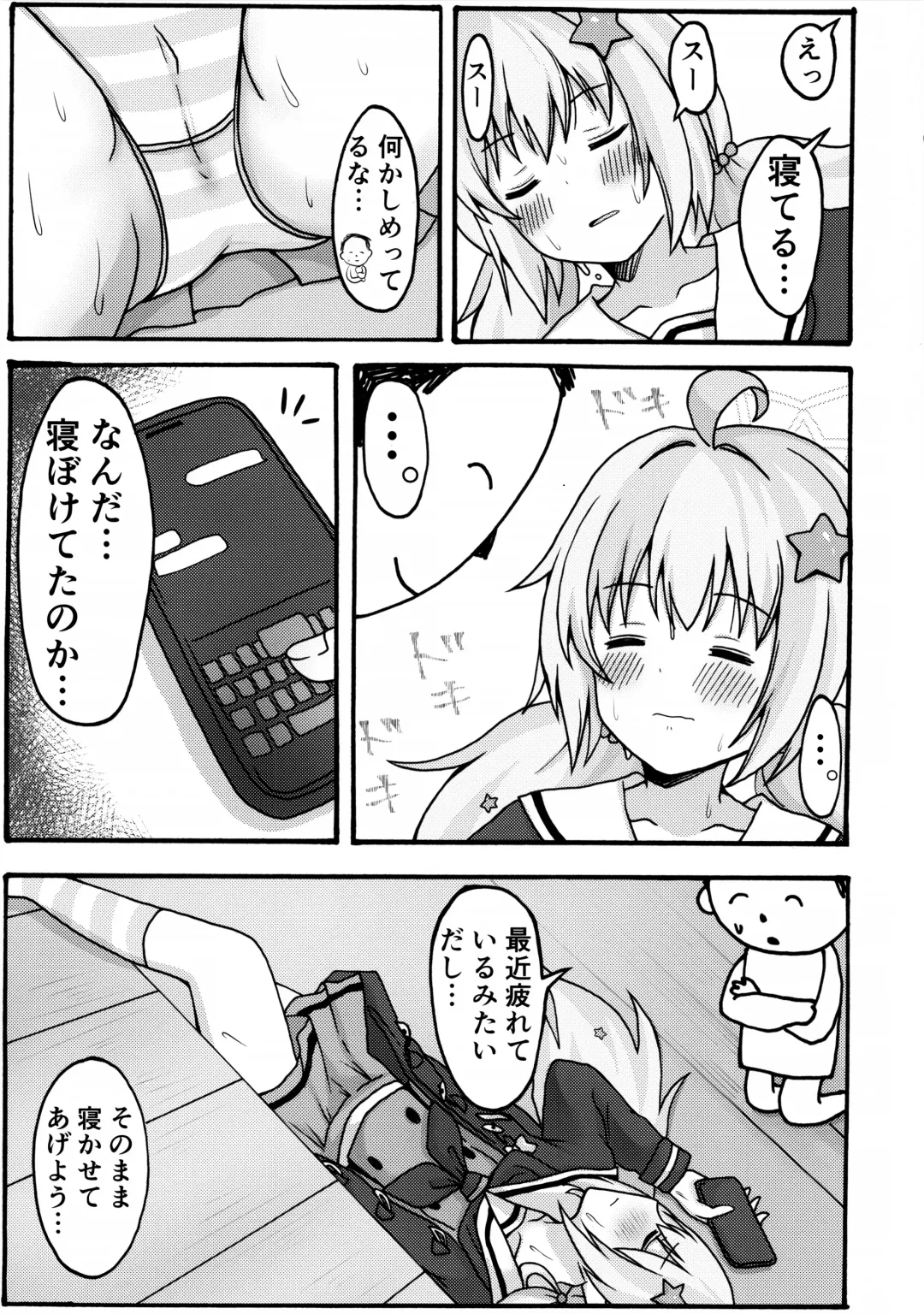 Yuuwaku Reisa Fhentai - Page 6