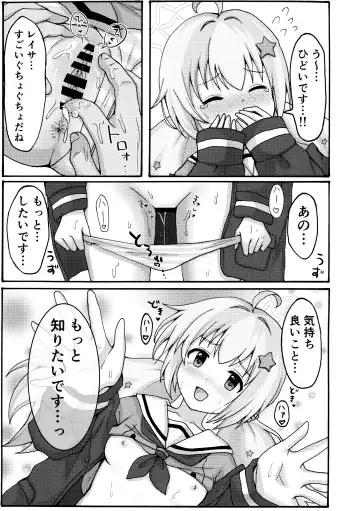 Yuuwaku Reisa Fhentai - Page 22