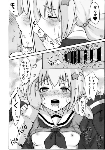Yuuwaku Reisa Fhentai - Page 27
