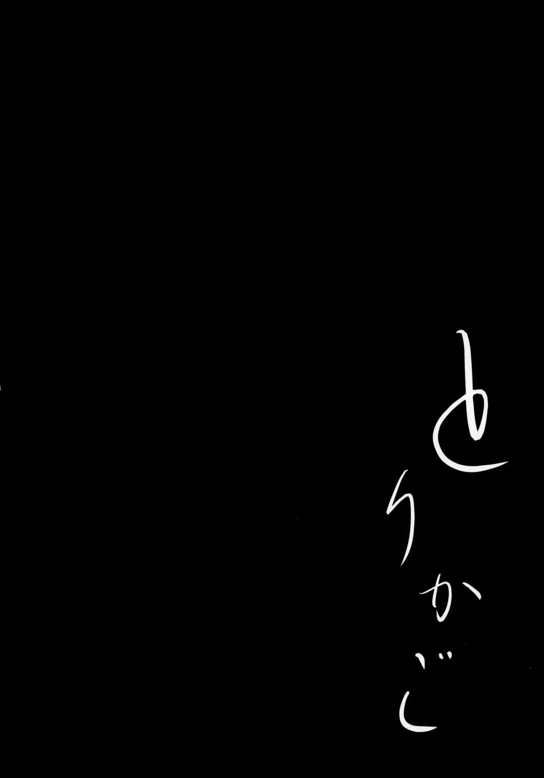 [Ko] Torikago Fhentai - Page 17