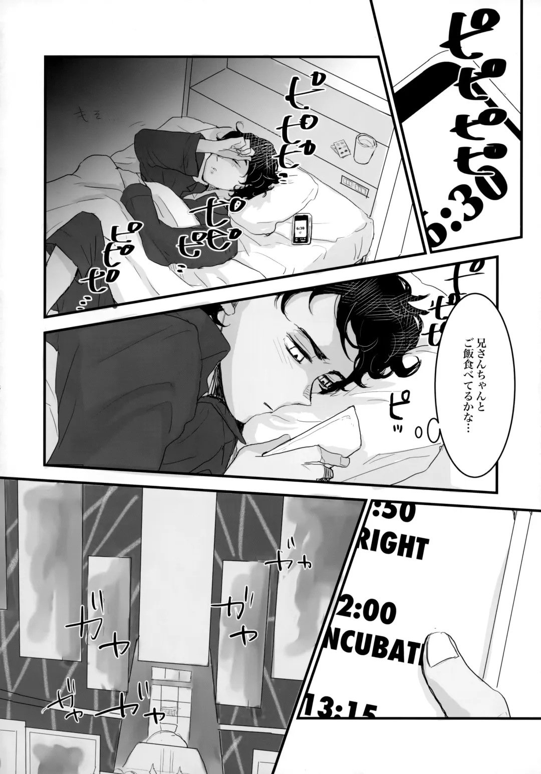 [Ko] Torikago Fhentai - Page 19