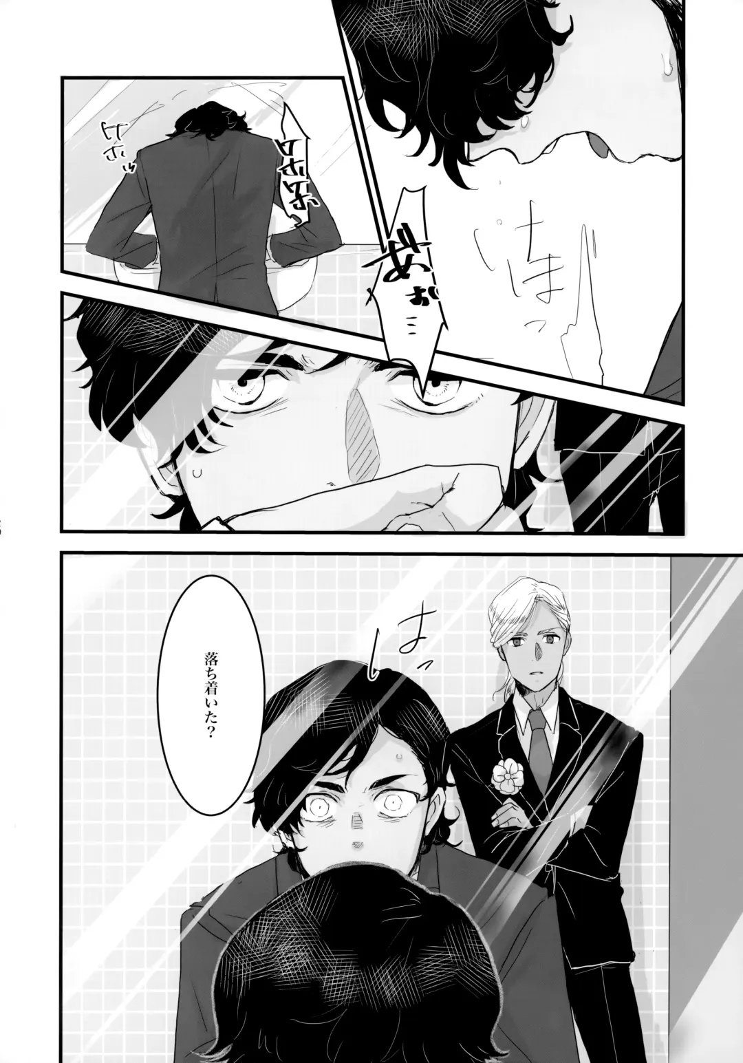 [Ko] Torikago Fhentai - Page 21