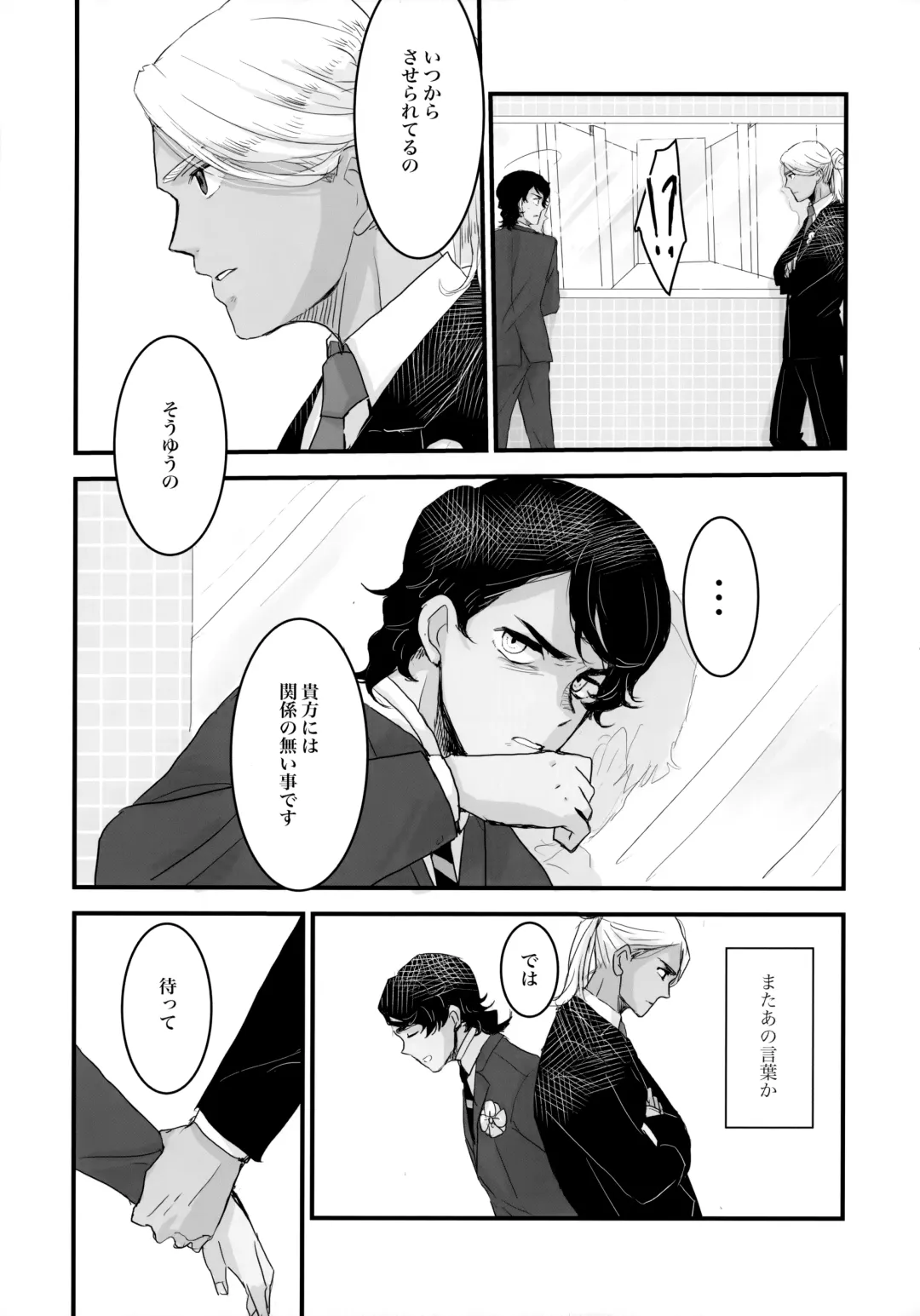 [Ko] Torikago Fhentai - Page 22