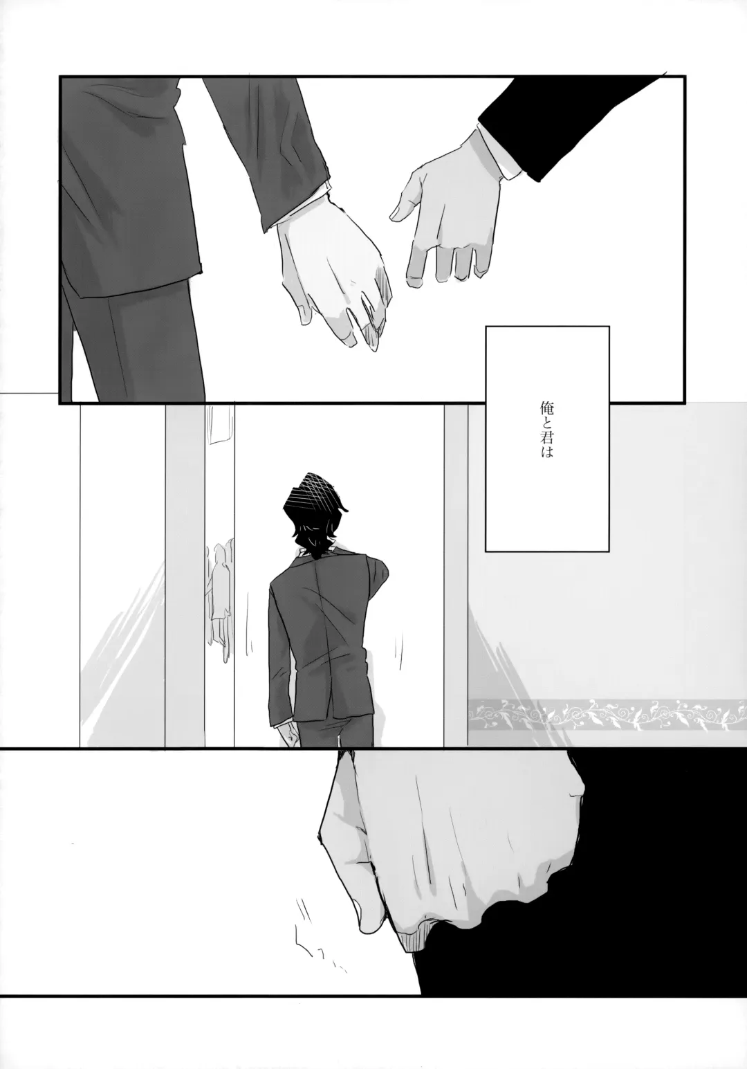 [Ko] Torikago Fhentai - Page 25