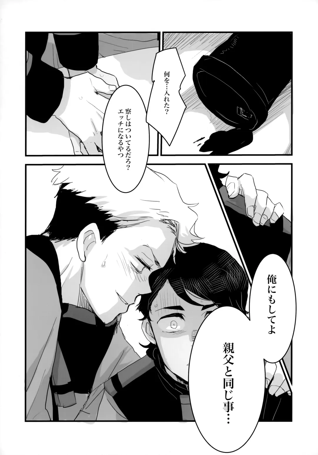 [Ko] Torikago Fhentai - Page 31