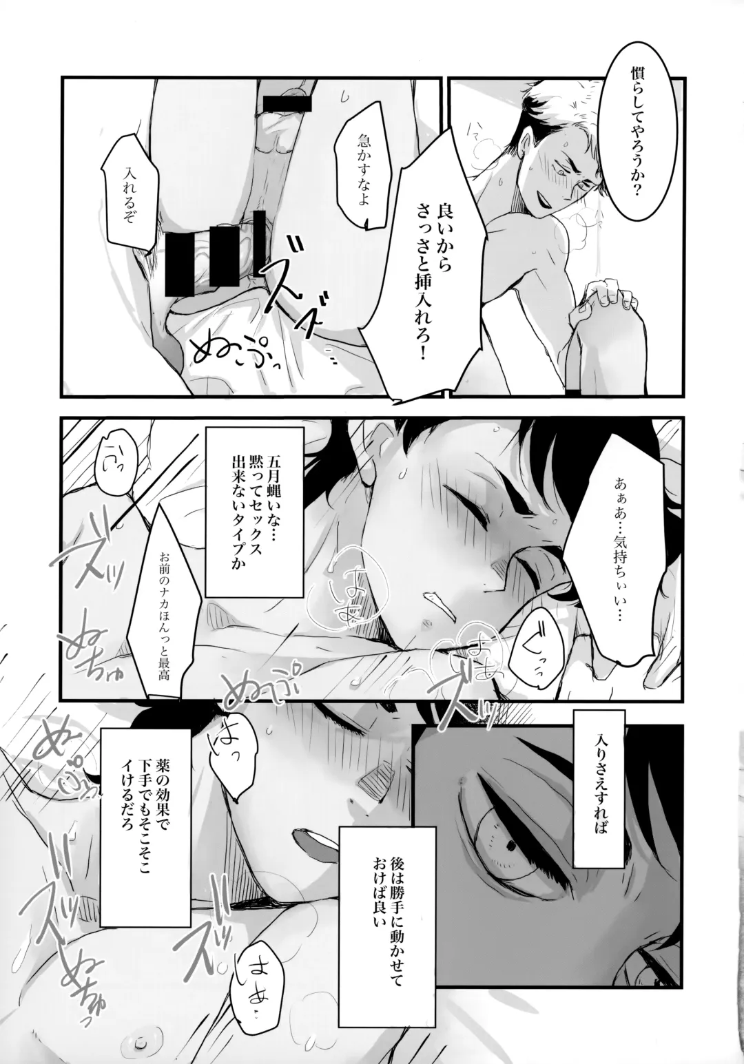 [Ko] Torikago Fhentai - Page 40