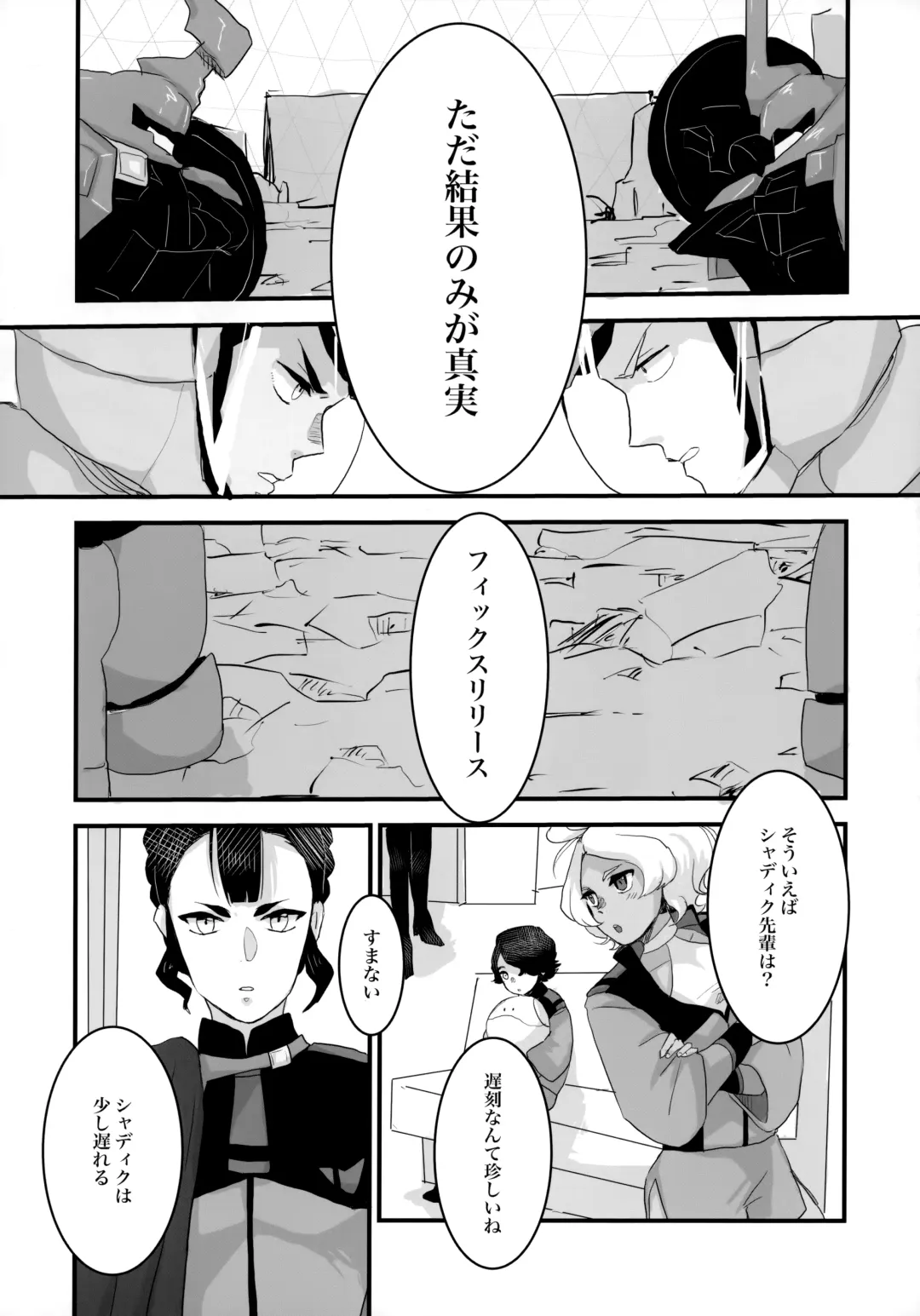 [Ko] Torikago Fhentai - Page 48