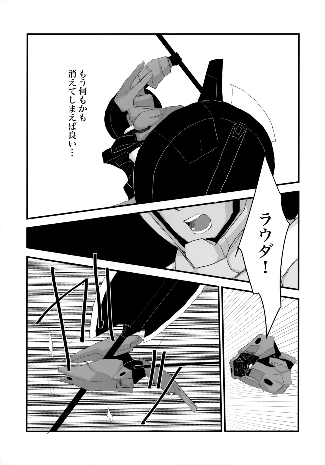 [Ko] Torikago Fhentai - Page 53