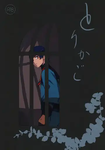 Read [Ko] Torikago - Fhentai