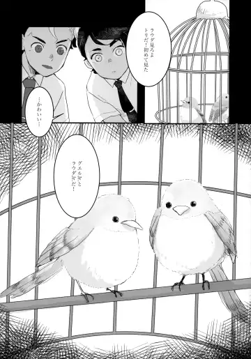 [Ko] Torikago Fhentai - Page 12