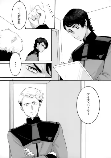 [Ko] Torikago Fhentai - Page 13