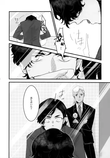 [Ko] Torikago Fhentai - Page 21