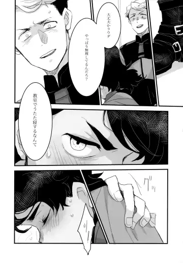 [Ko] Torikago Fhentai - Page 30