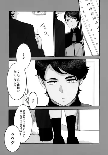 [Ko] Torikago Fhentai - Page 32