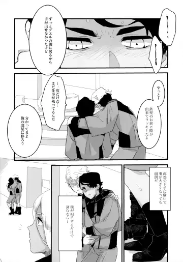 [Ko] Torikago Fhentai - Page 33