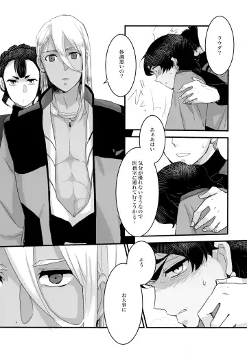 [Ko] Torikago Fhentai - Page 34