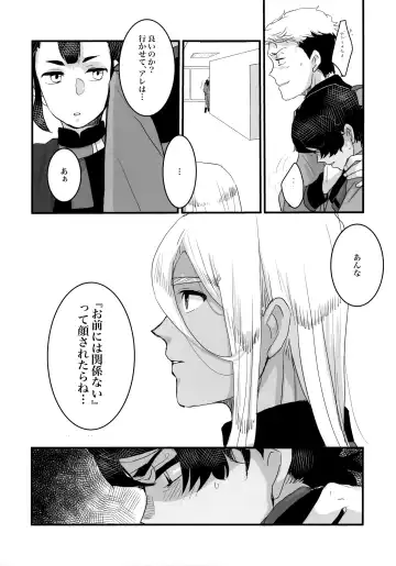 [Ko] Torikago Fhentai - Page 35