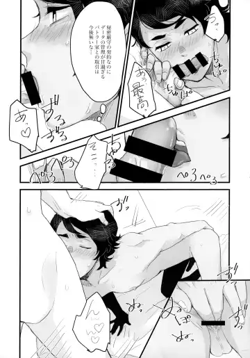 [Ko] Torikago Fhentai - Page 38