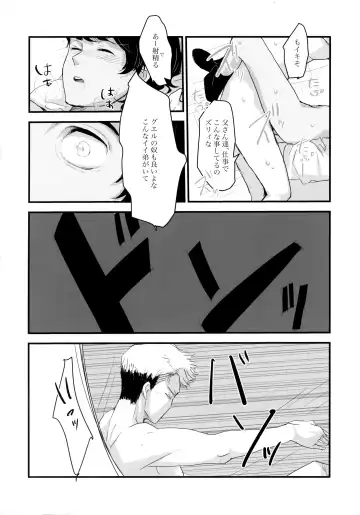 [Ko] Torikago Fhentai - Page 41