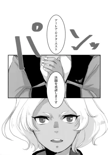 [Ko] Torikago Fhentai - Page 43