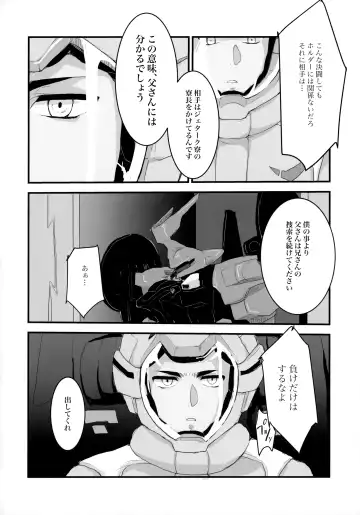 [Ko] Torikago Fhentai - Page 45