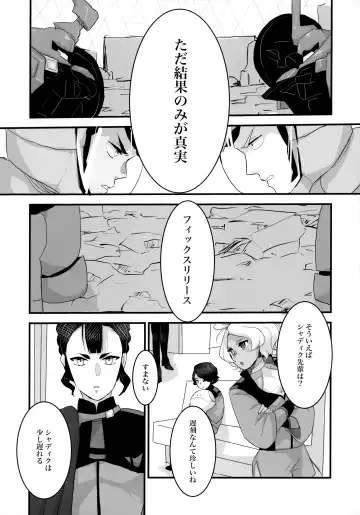 [Ko] Torikago Fhentai - Page 48